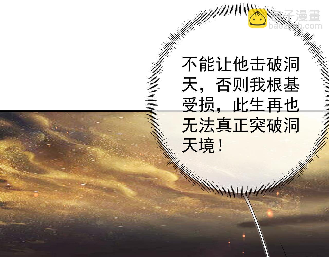 越阶击杀！(1/2)-第59话