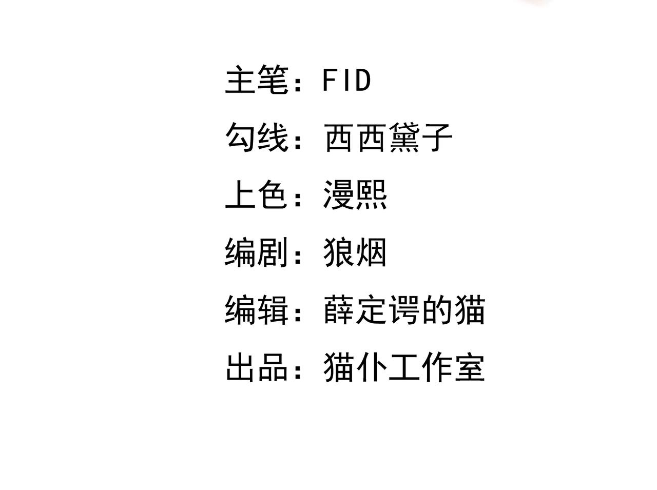 越阶击杀！(1/2)-第59话