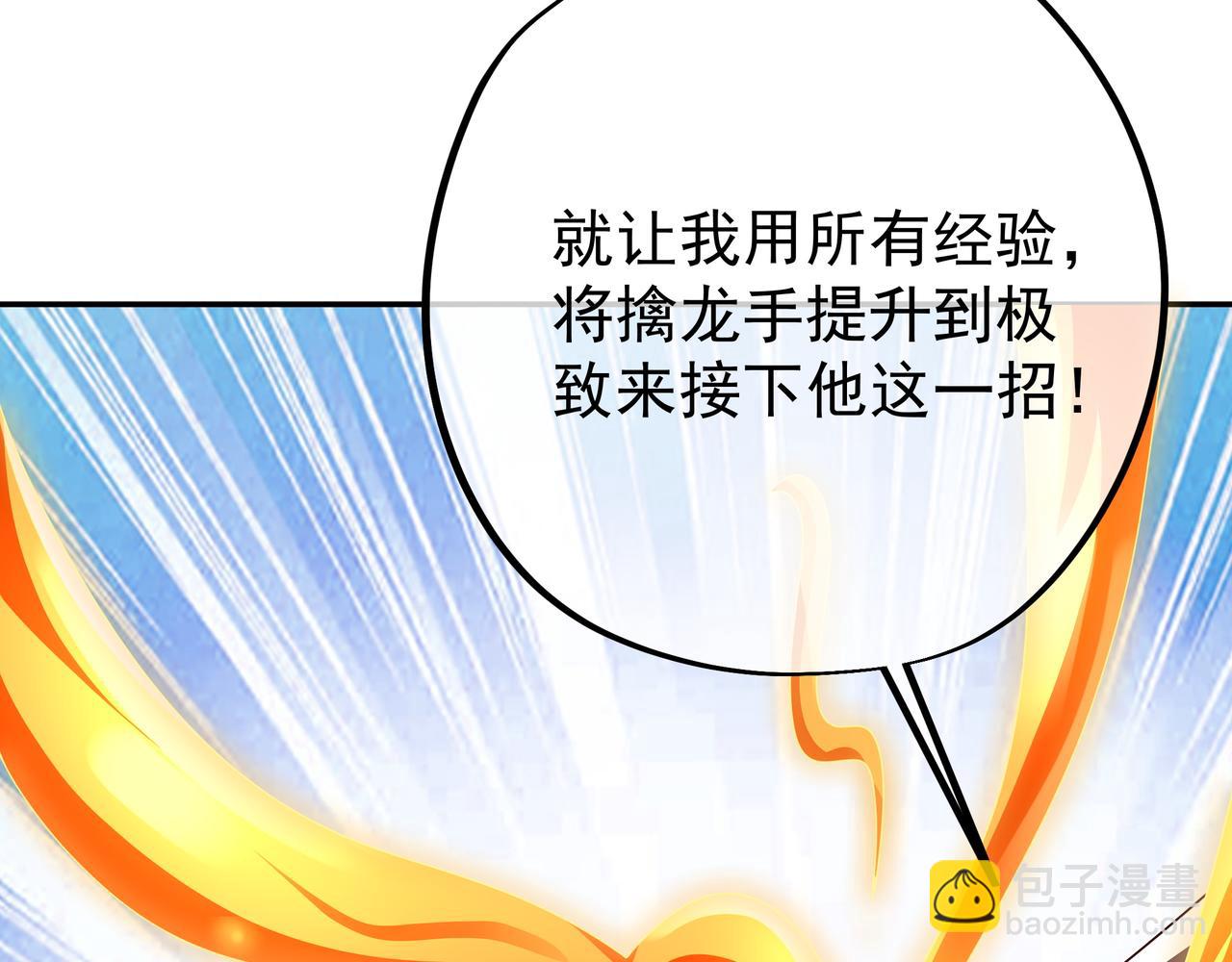 越阶击杀！(1/2)-第59话