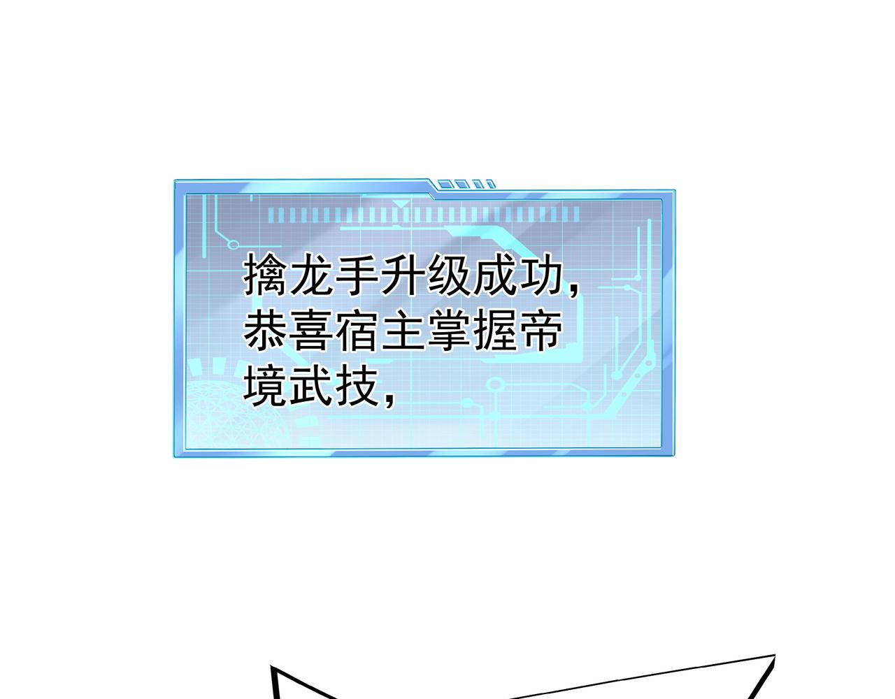 越阶击杀！(1/2)-第59话