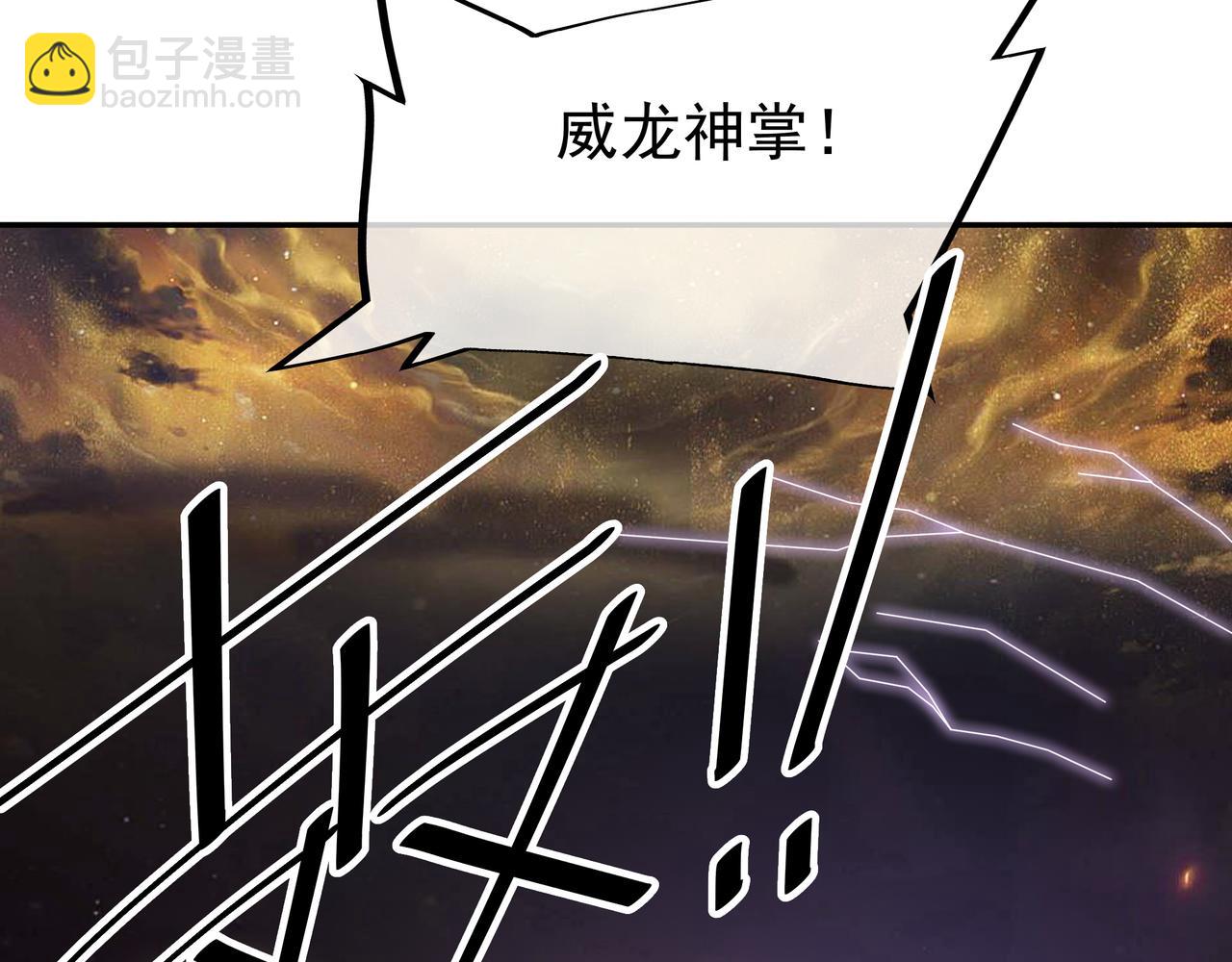 越阶击杀！(1/2)-第59话