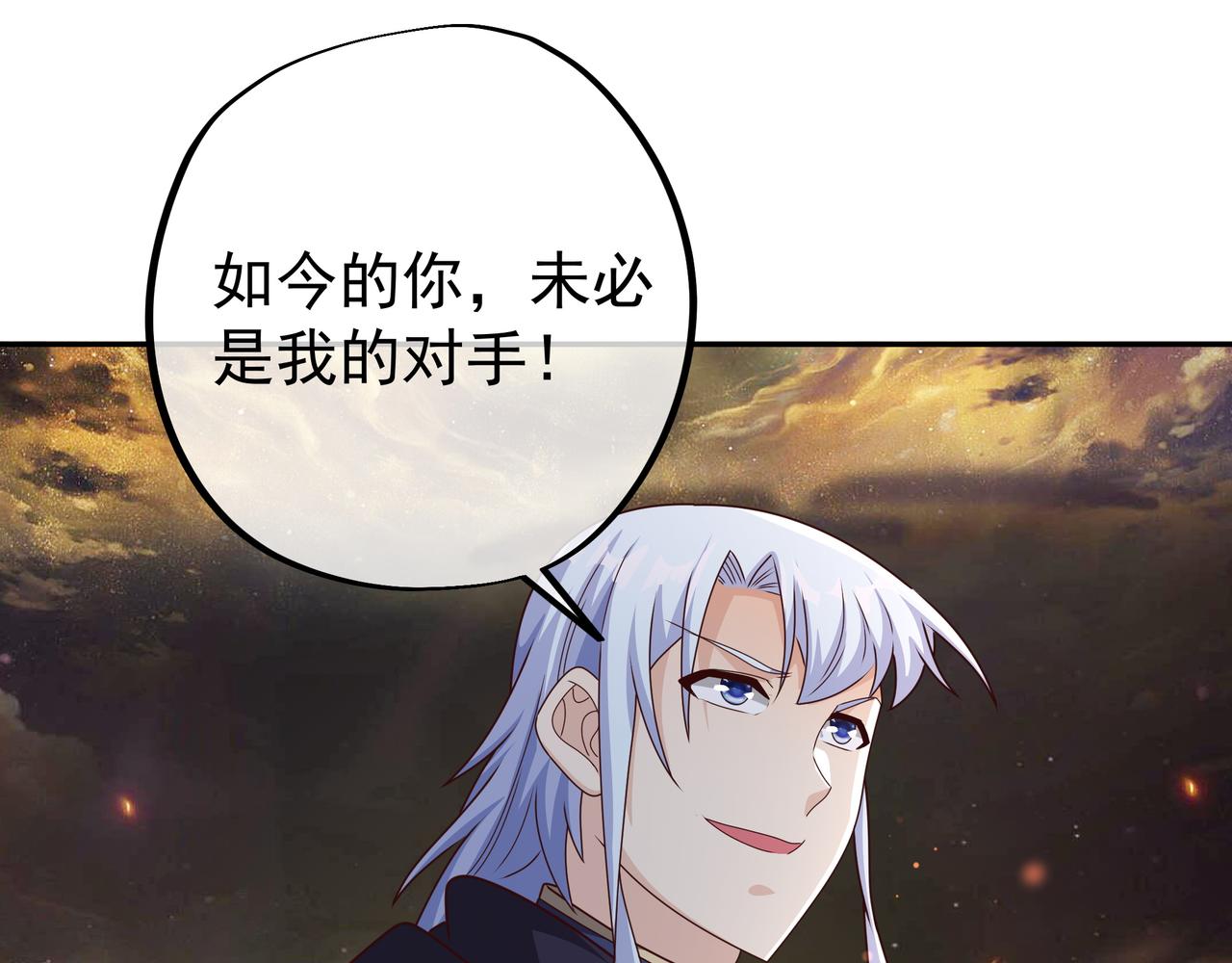 越阶击杀！(1/2)-第59话