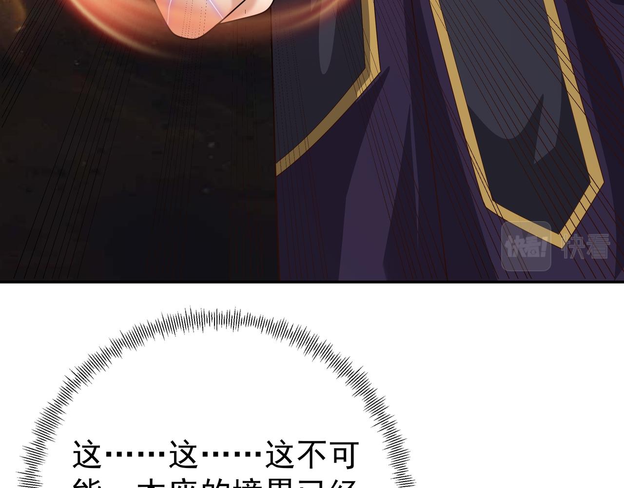 越阶击杀！(1/2)-第59话