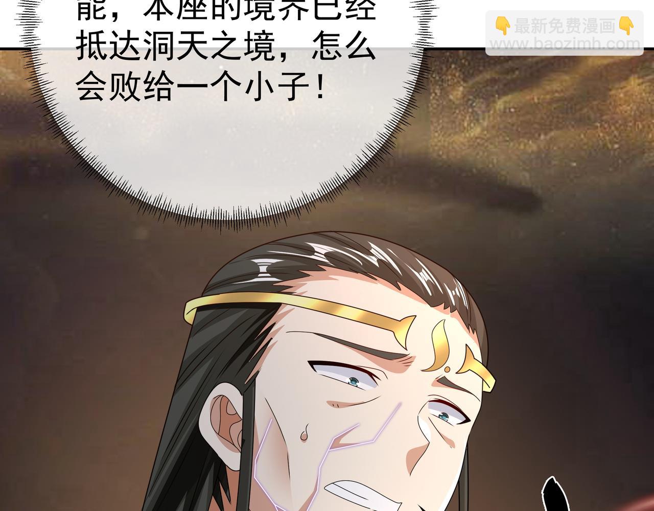 越阶击杀！(1/2)-第59话