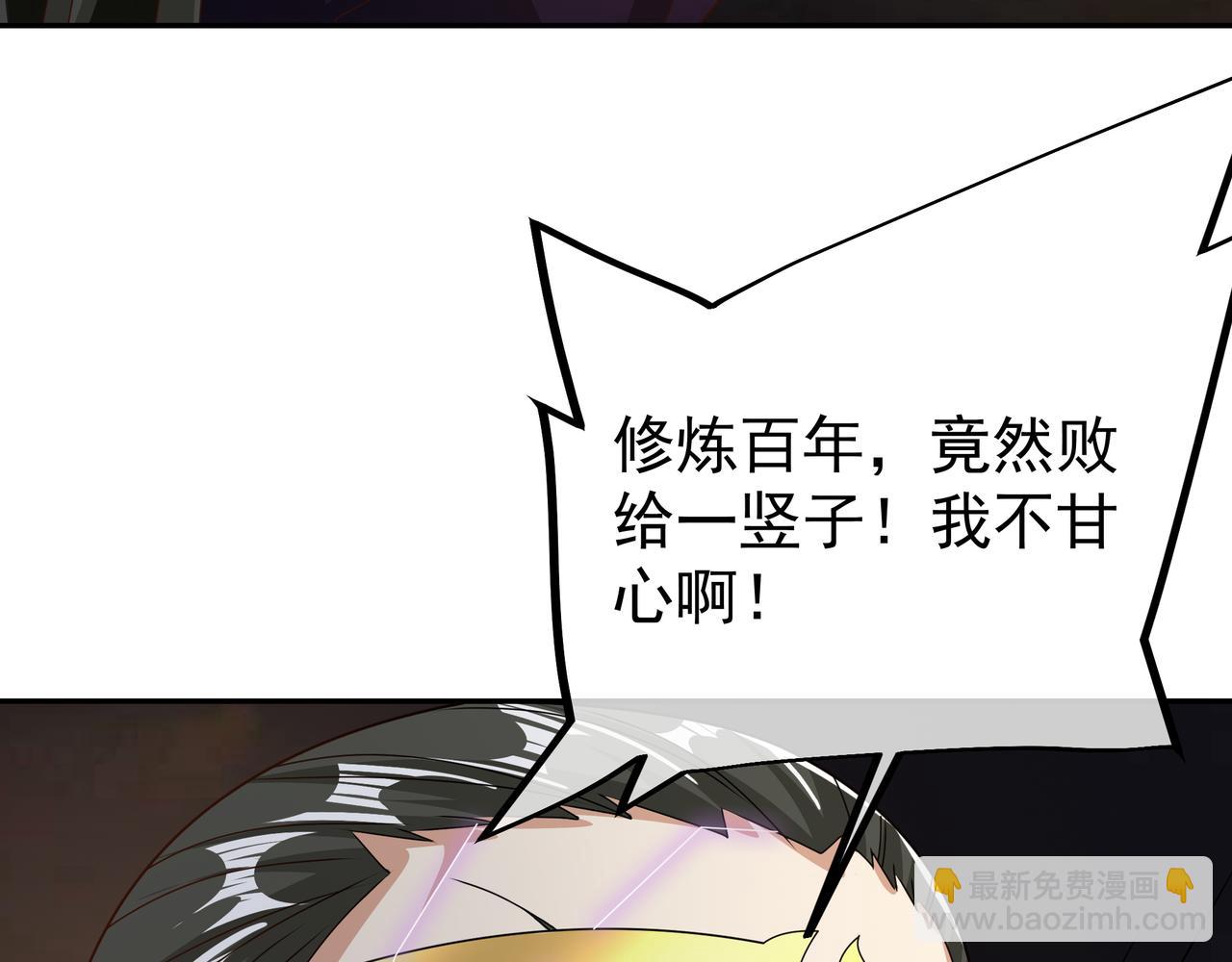 越阶击杀！(1/2)-第59话