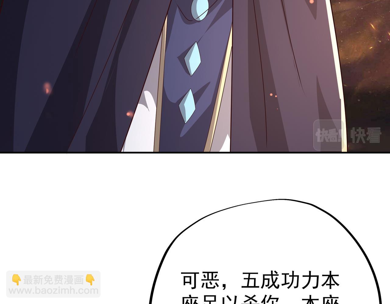 越阶击杀！(1/2)-第59话