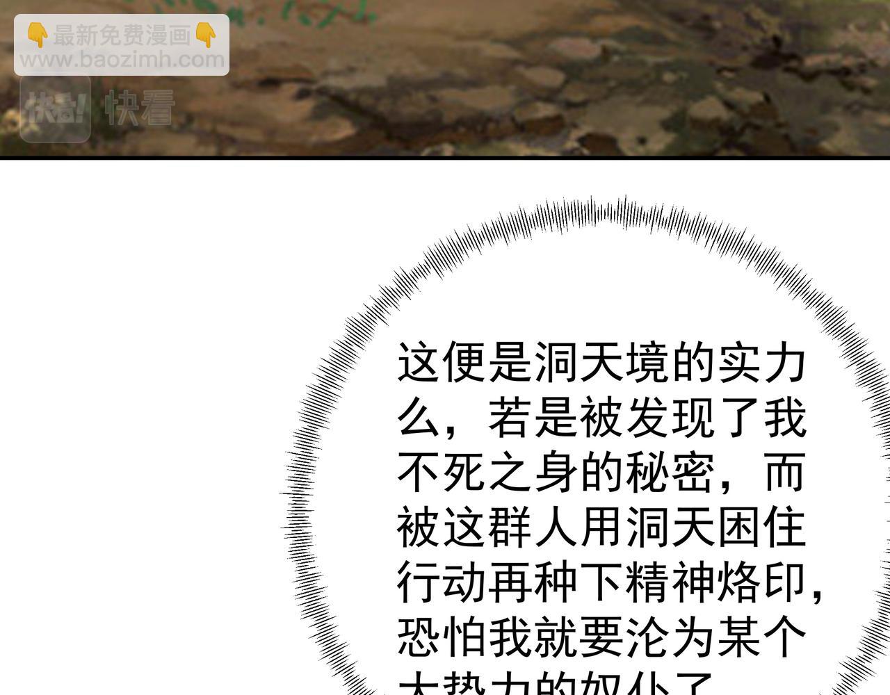 威胁(1/2)-第63话