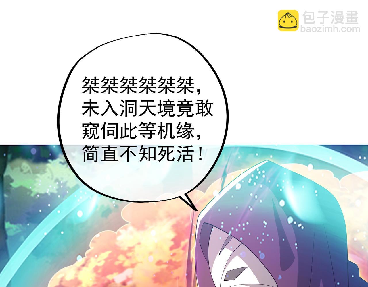 威胁(1/2)-第63话