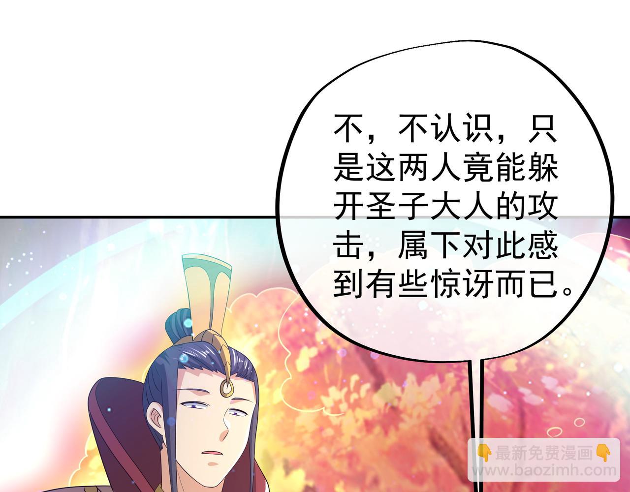 威胁(1/2)-第63话