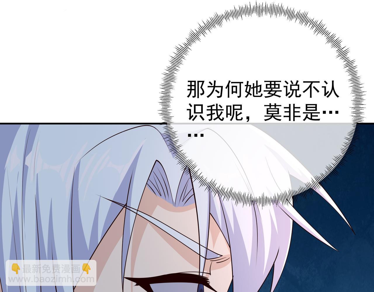 威胁(1/2)-第63话