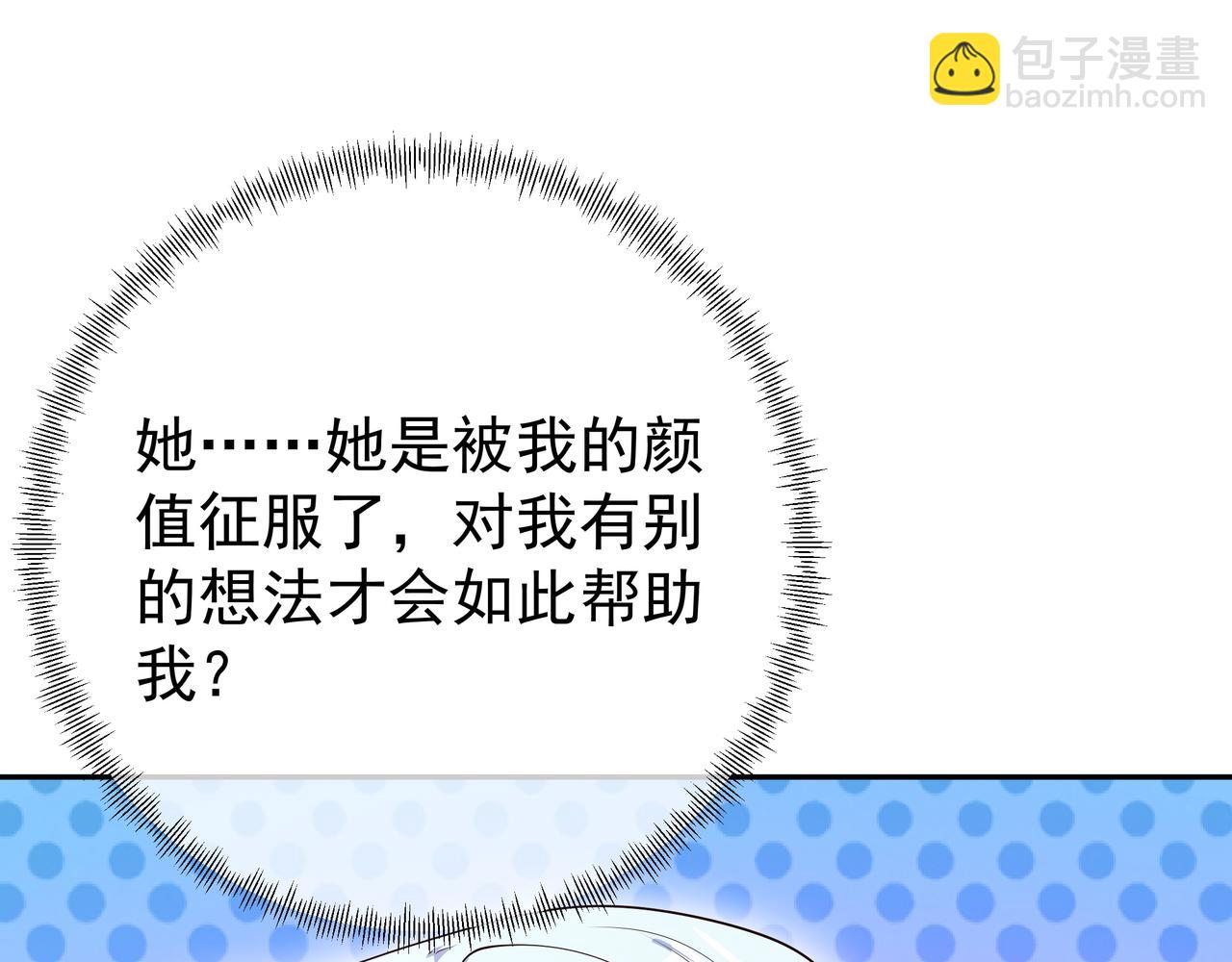 威胁(1/2)-第63话