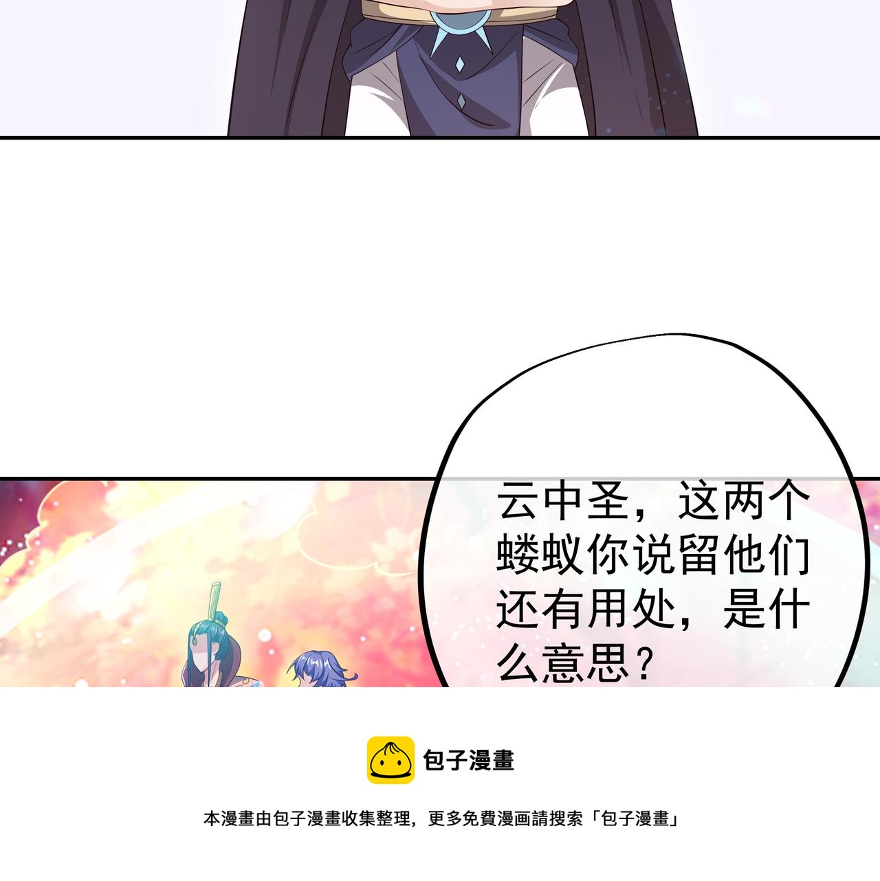 威胁(1/2)-第63话