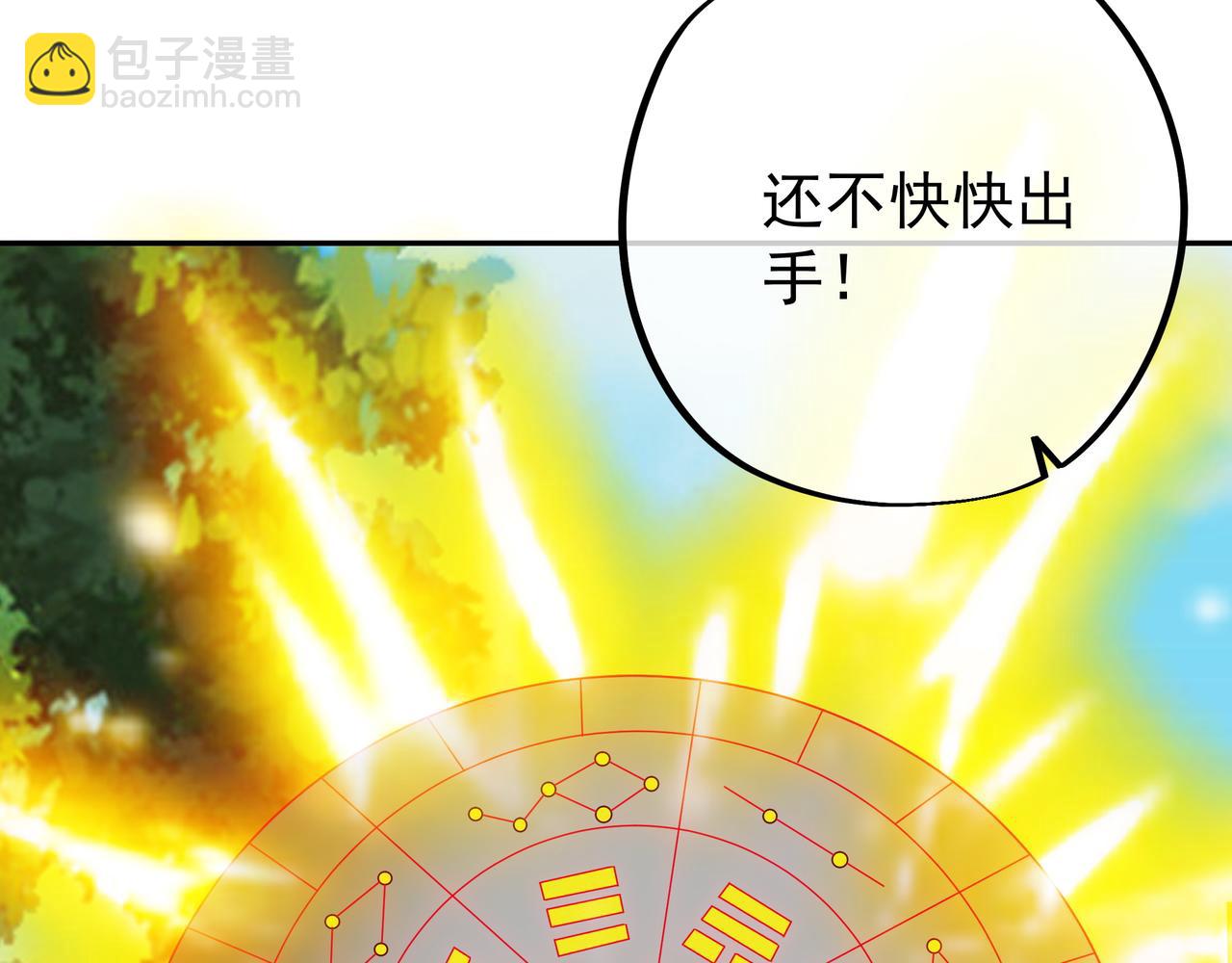 进入结界(1/2)-第65话