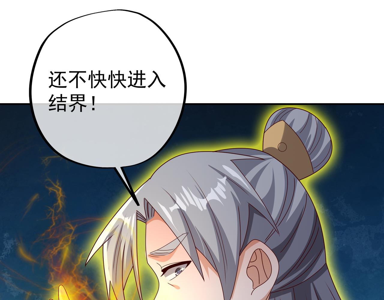 进入结界(1/2)-第65话