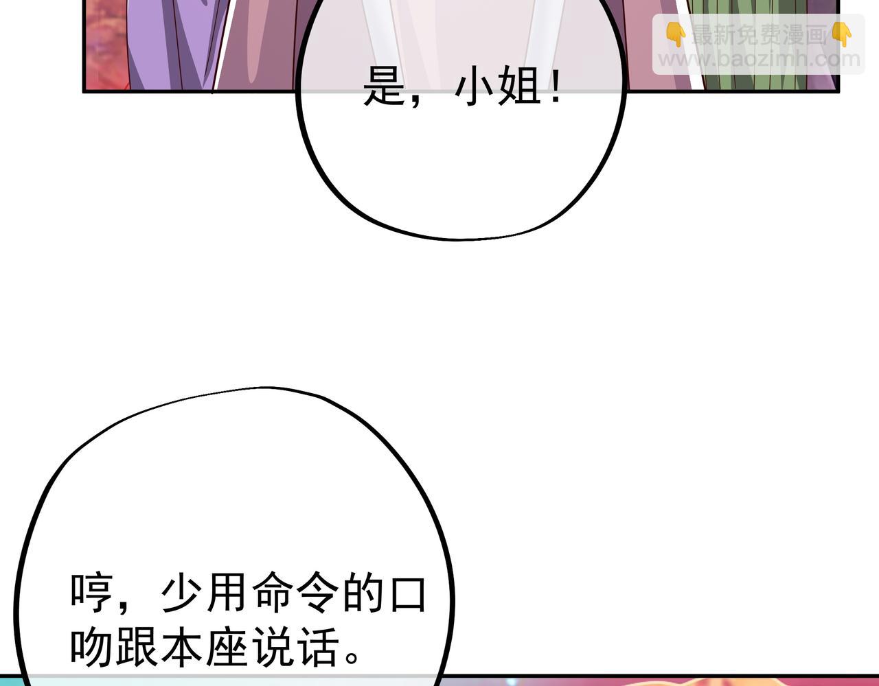 进入结界(1/2)-第65话