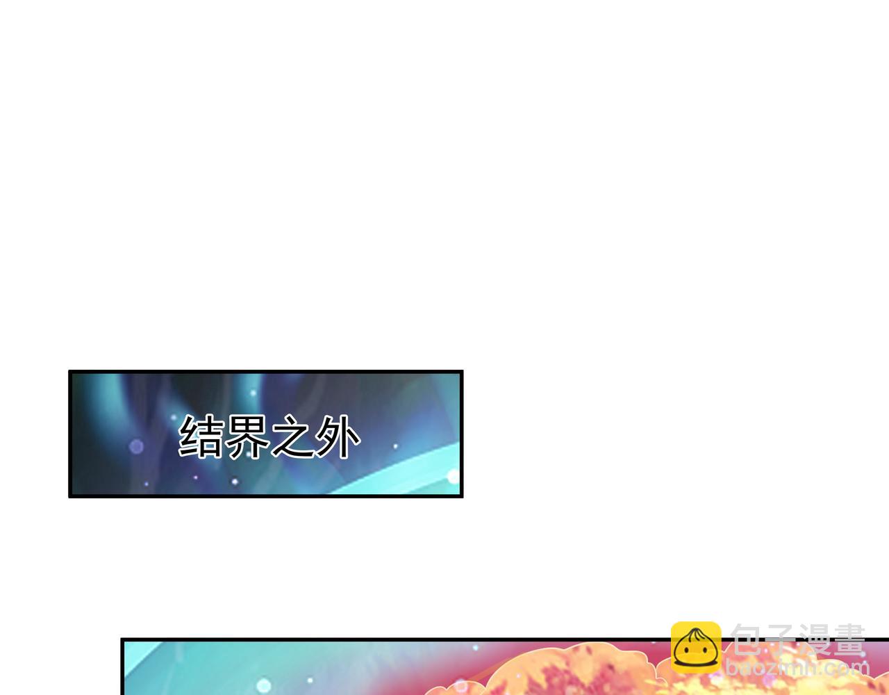 远古邪物(1/3)-第69话