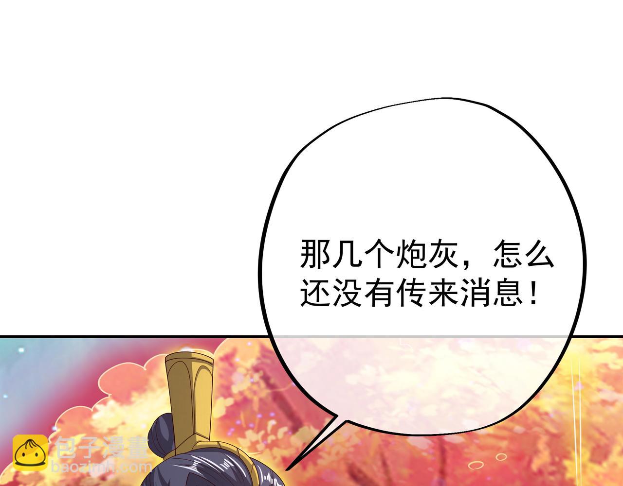 远古邪物(1/3)-第69话