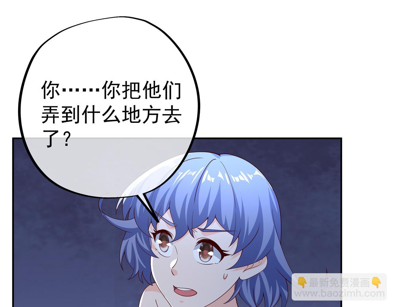 远古邪物(1/3)-第69话