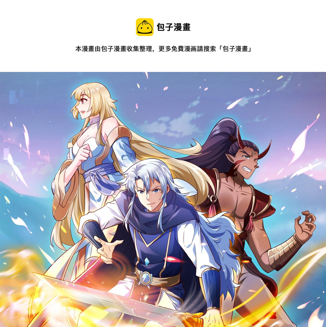 叫爸爸(1/3)-第71话