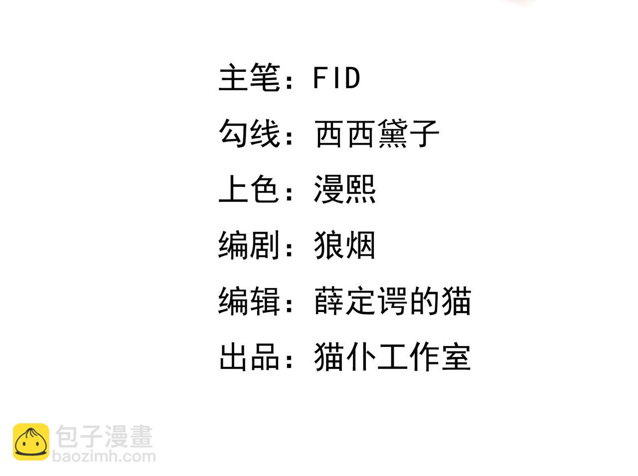 叫爸爸(1/3)-第71话