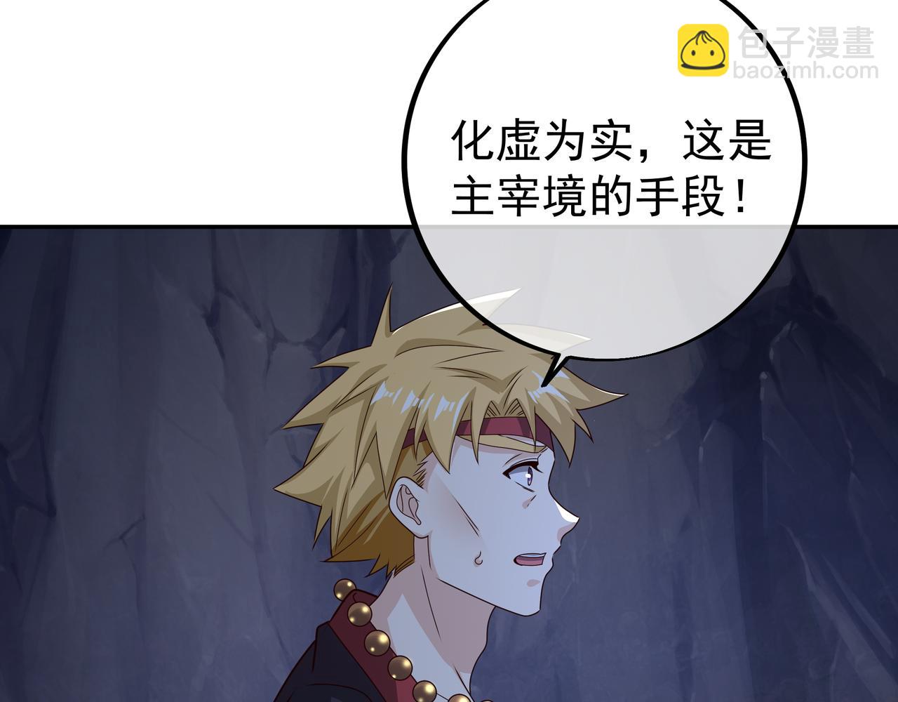 叫爸爸(1/3)-第71话