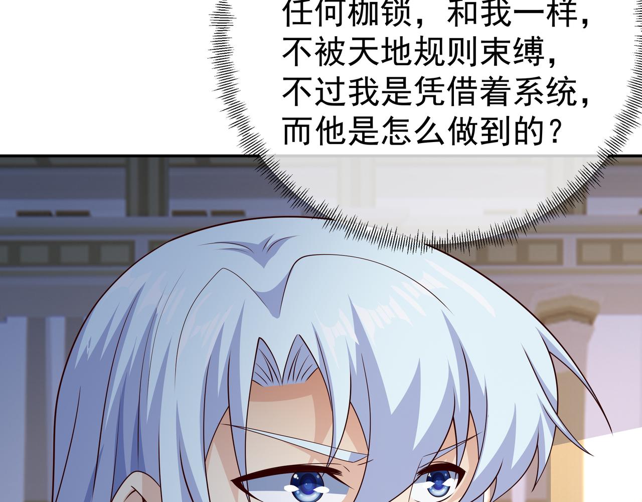 不是一个次元的存在(1/2)-第73话