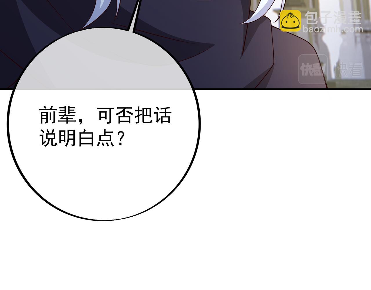 不是一个次元的存在(1/2)-第73话