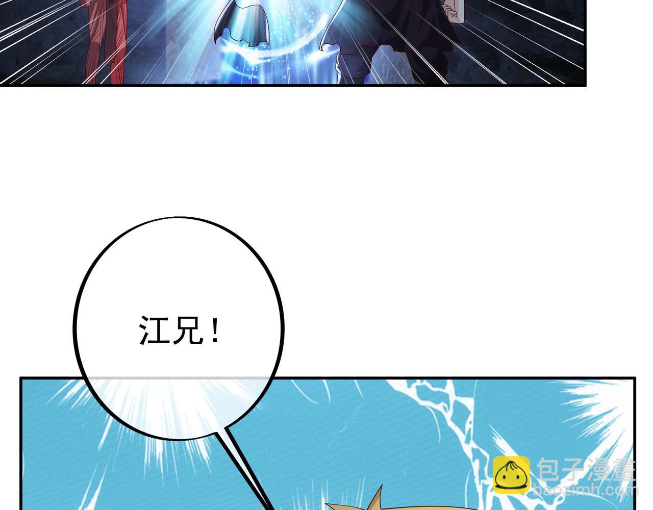 不是一个次元的存在(1/2)-第73话