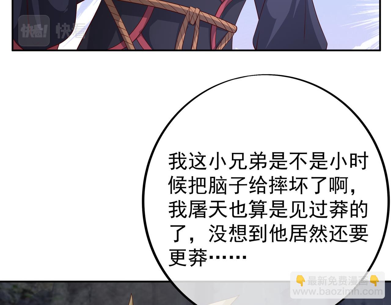 不是一个次元的存在(1/2)-第73话