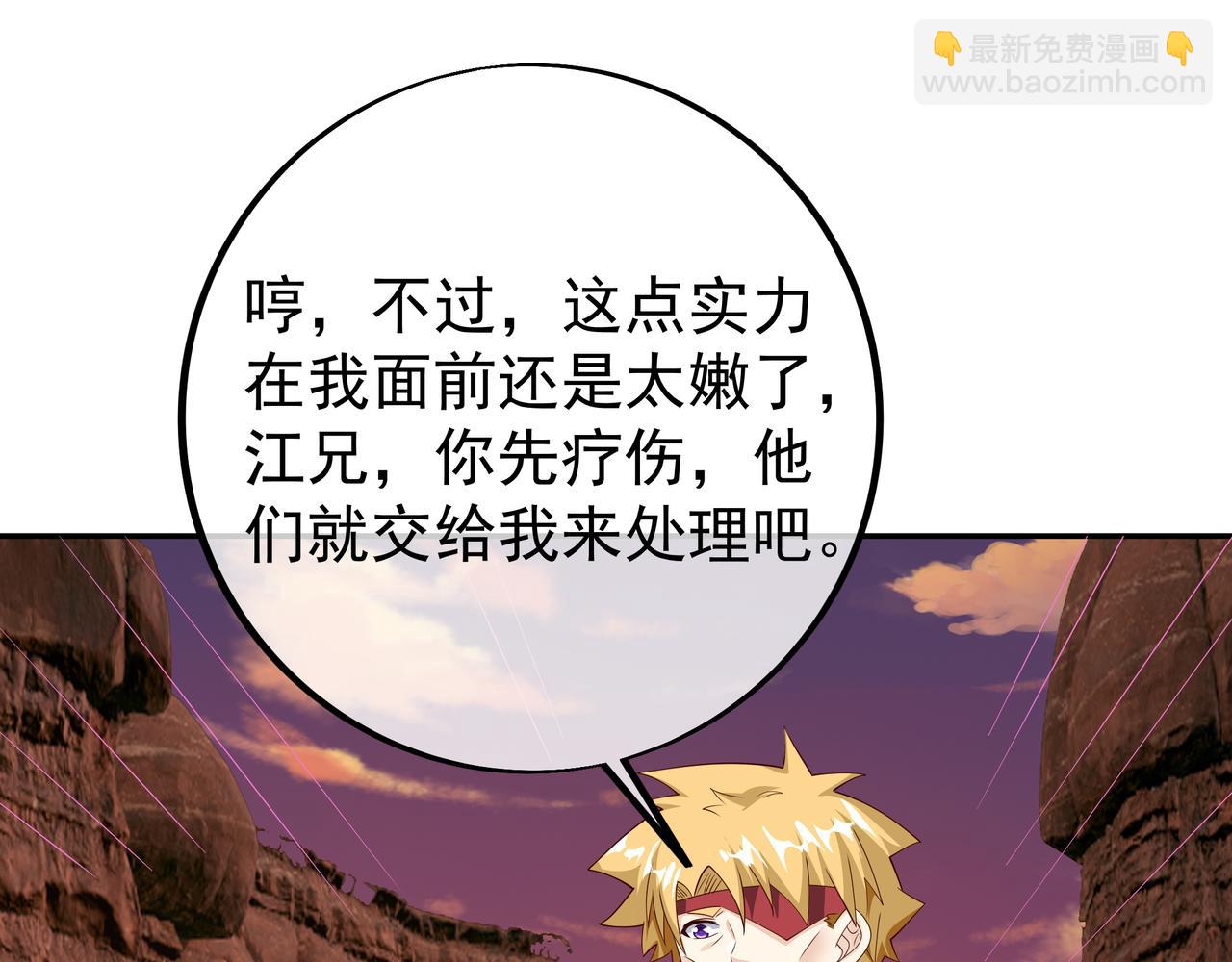 都是经验宝宝(1/2)-第75话