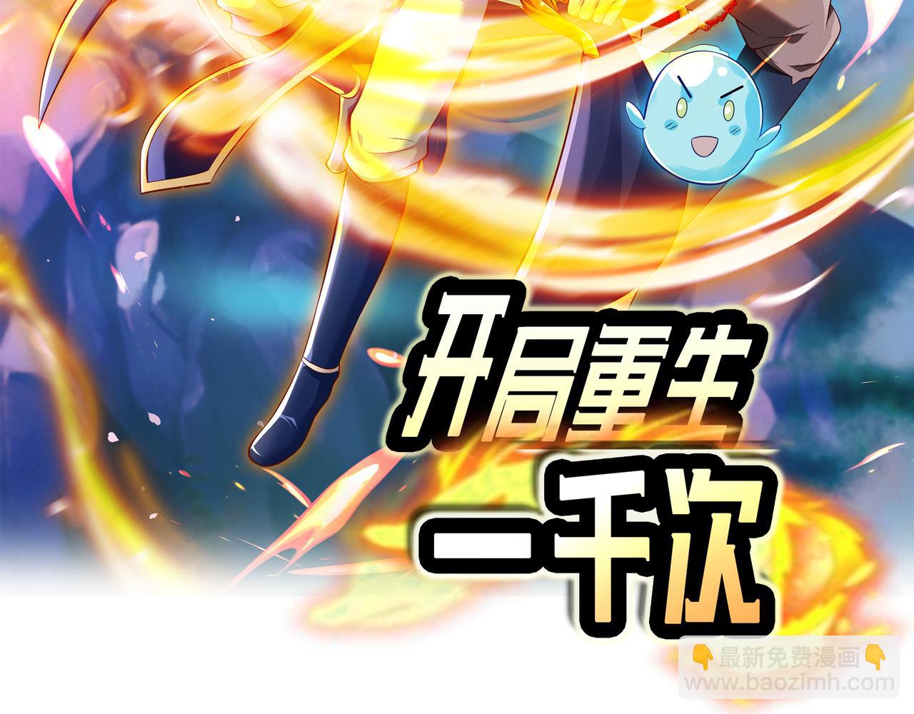 都是经验宝宝(1/2)-第75话