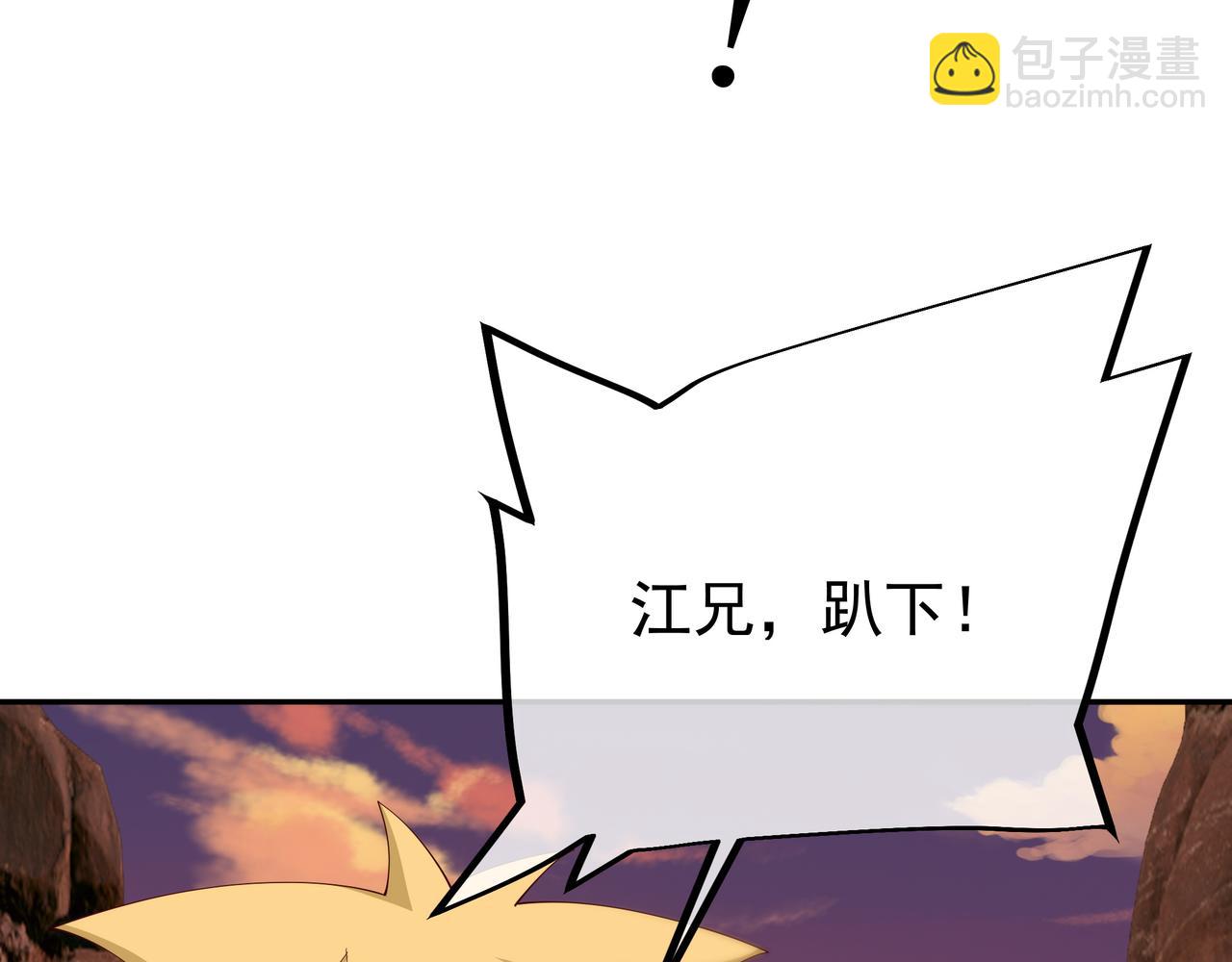 都是经验宝宝(1/2)-第75话