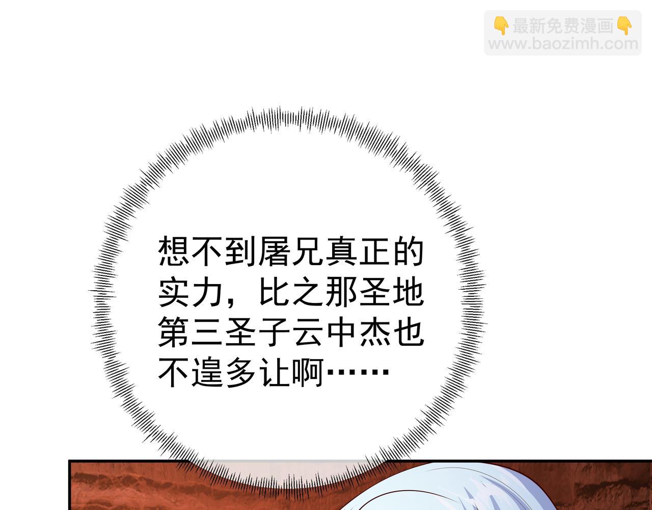 都是经验宝宝(1/2)-第75话