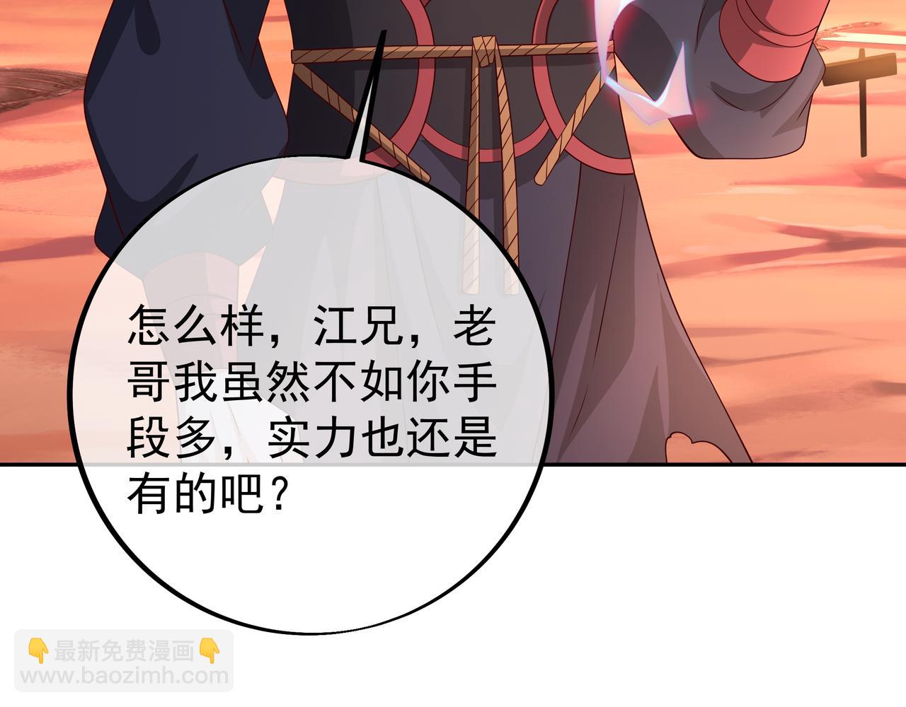 都是经验宝宝(1/2)-第75话