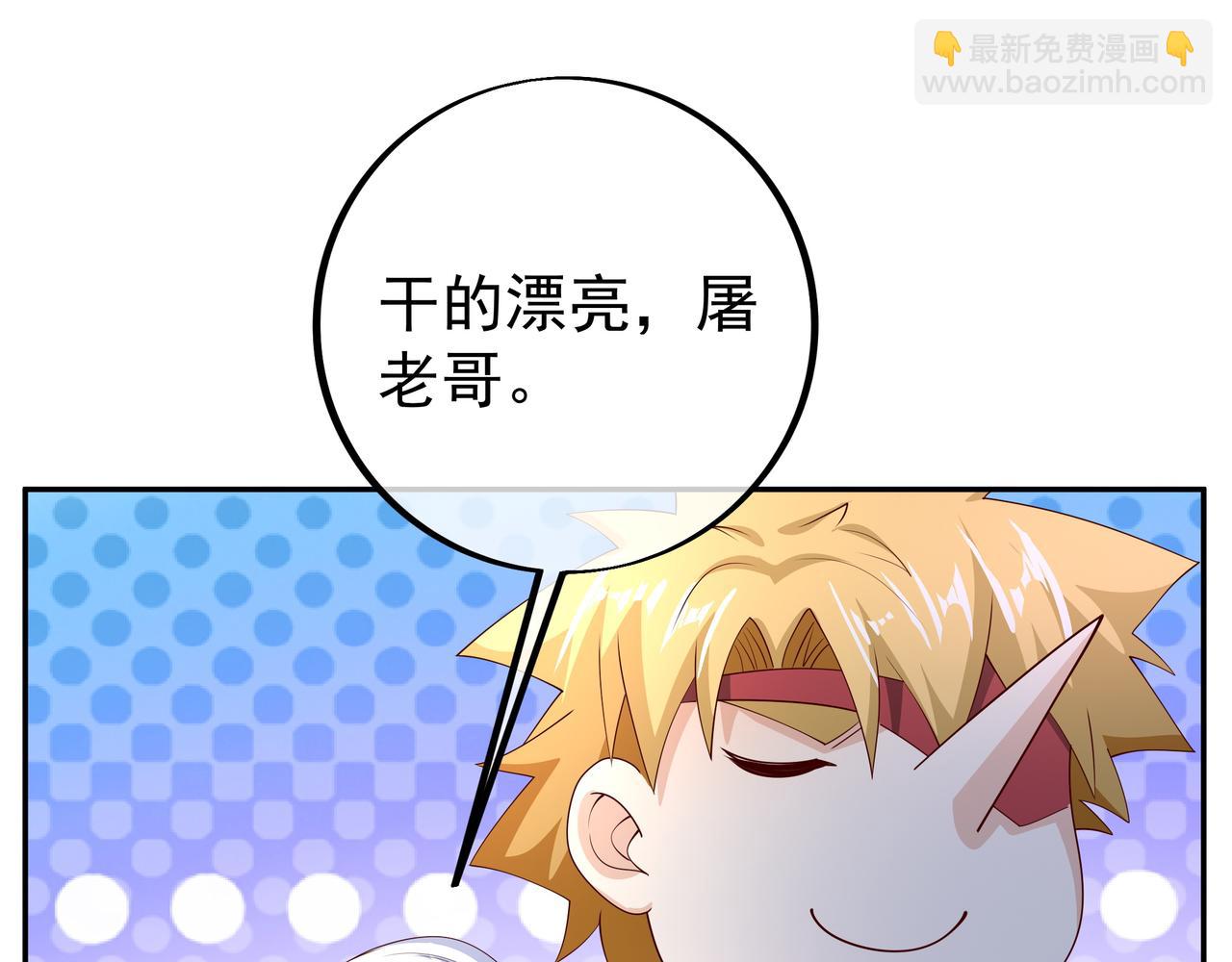 都是经验宝宝(1/2)-第75话