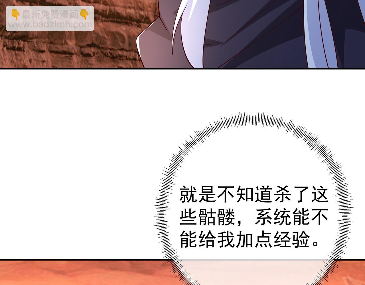 都是经验宝宝(1/2)-第75话