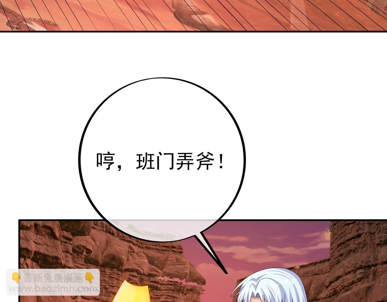 都是经验宝宝(1/2)-第75话