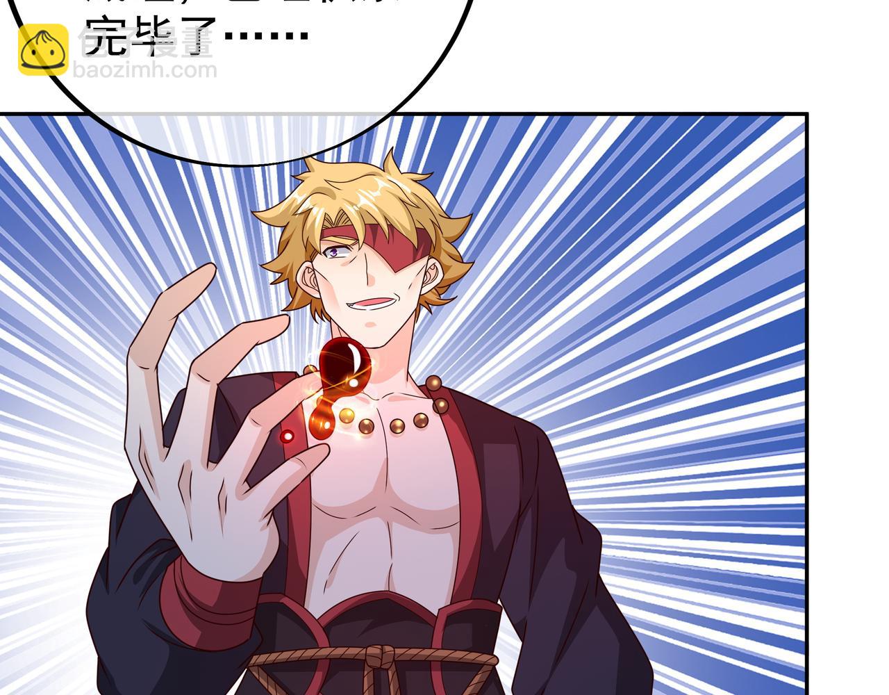 魔血症(1/3)-第77话