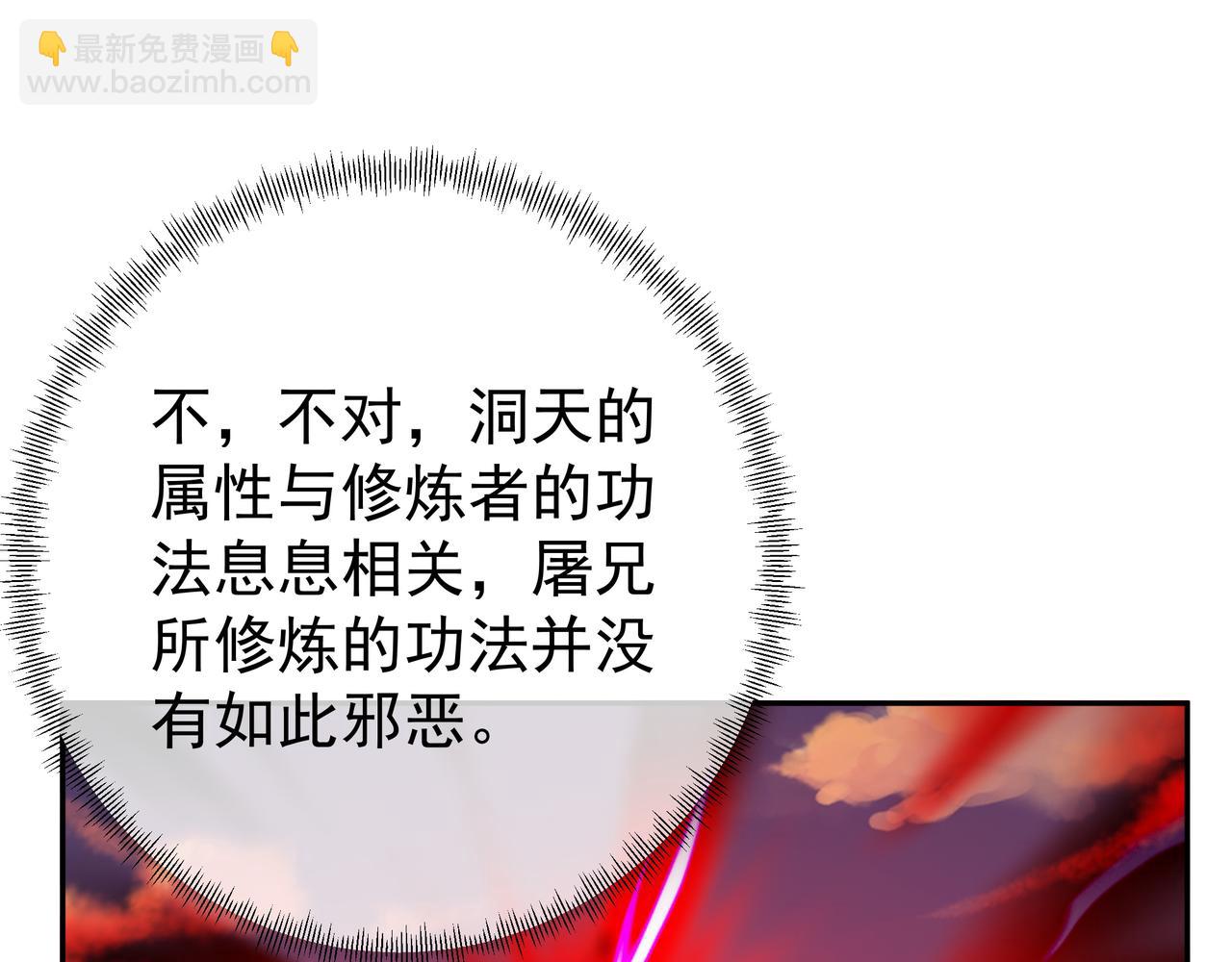 魔血症(1/3)-第77话