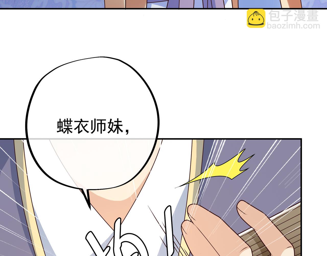 各位都是庸才(1/2)-第9话