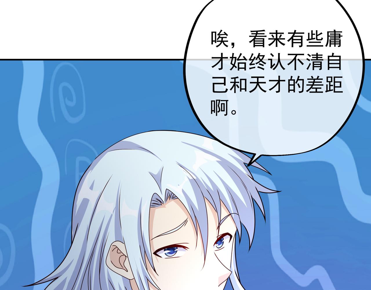 各位都是庸才(1/2)-第9话