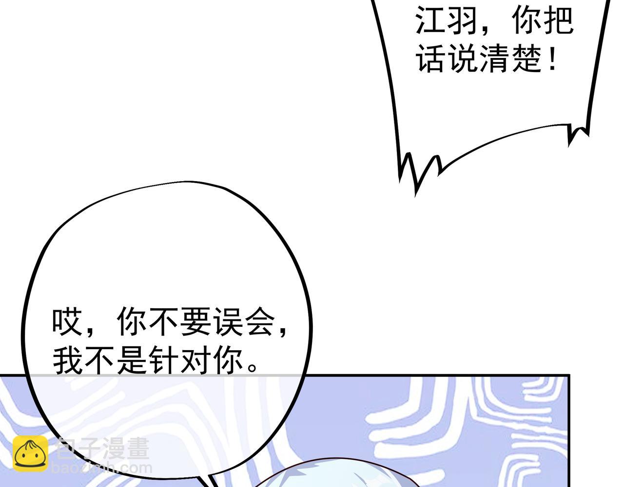 各位都是庸才(1/2)-第9话