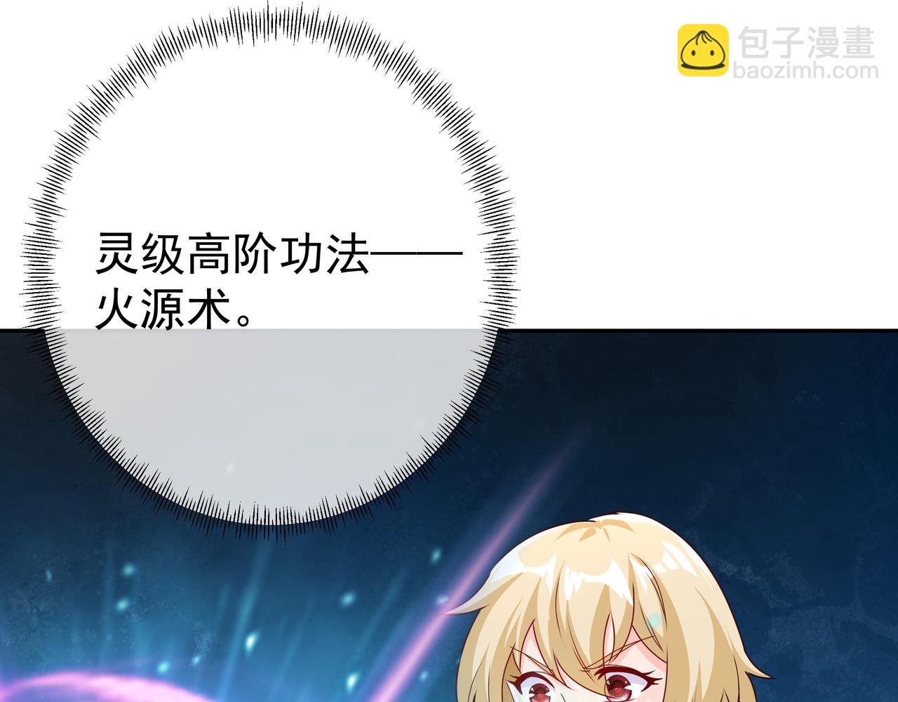 各位都是庸才(1/2)-第9话