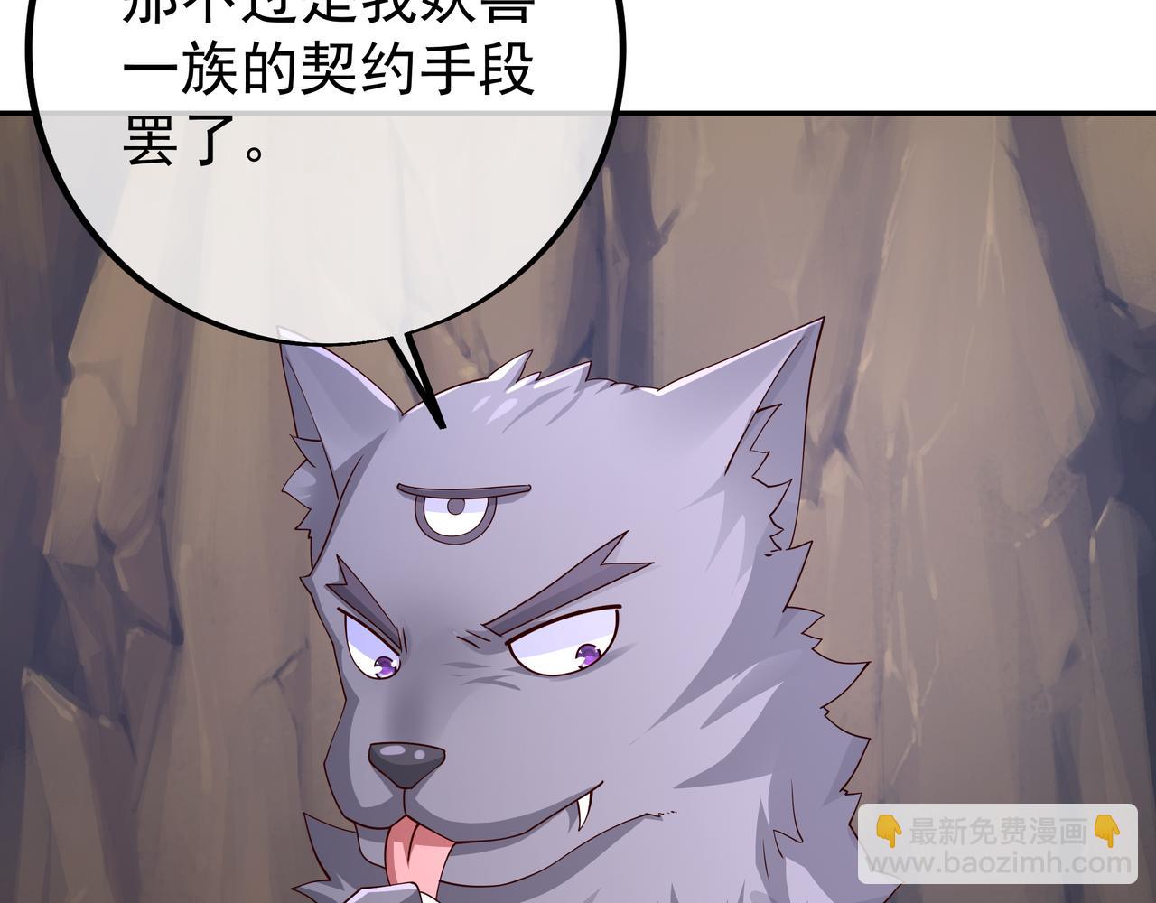 灵魂契约(1/2)-第83话