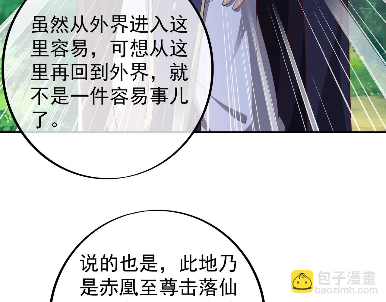 赤皇至尊(1/2)-第87话