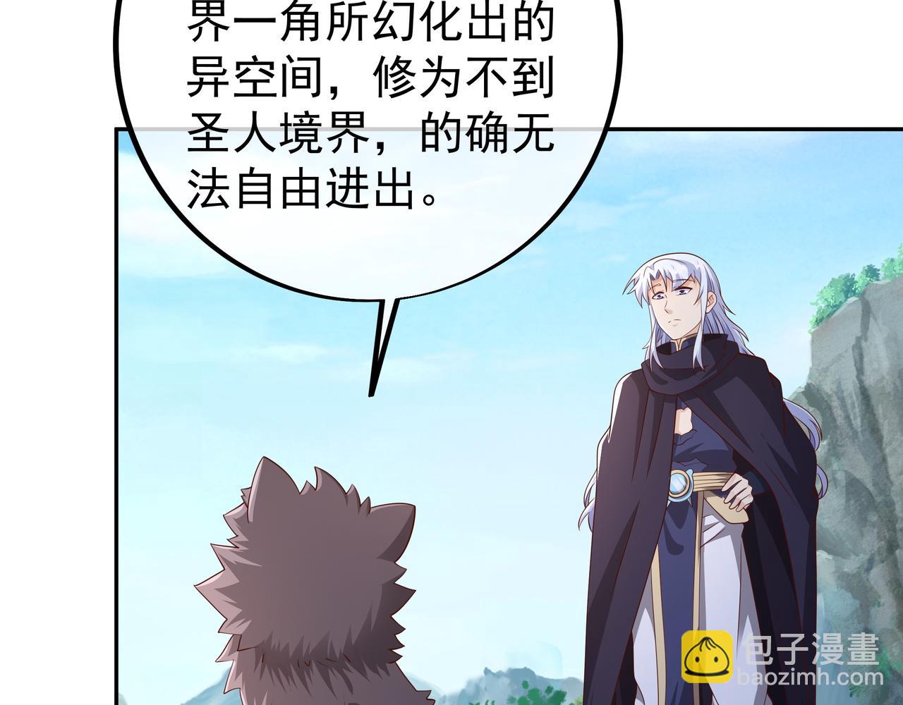 赤皇至尊(1/2)-第87话