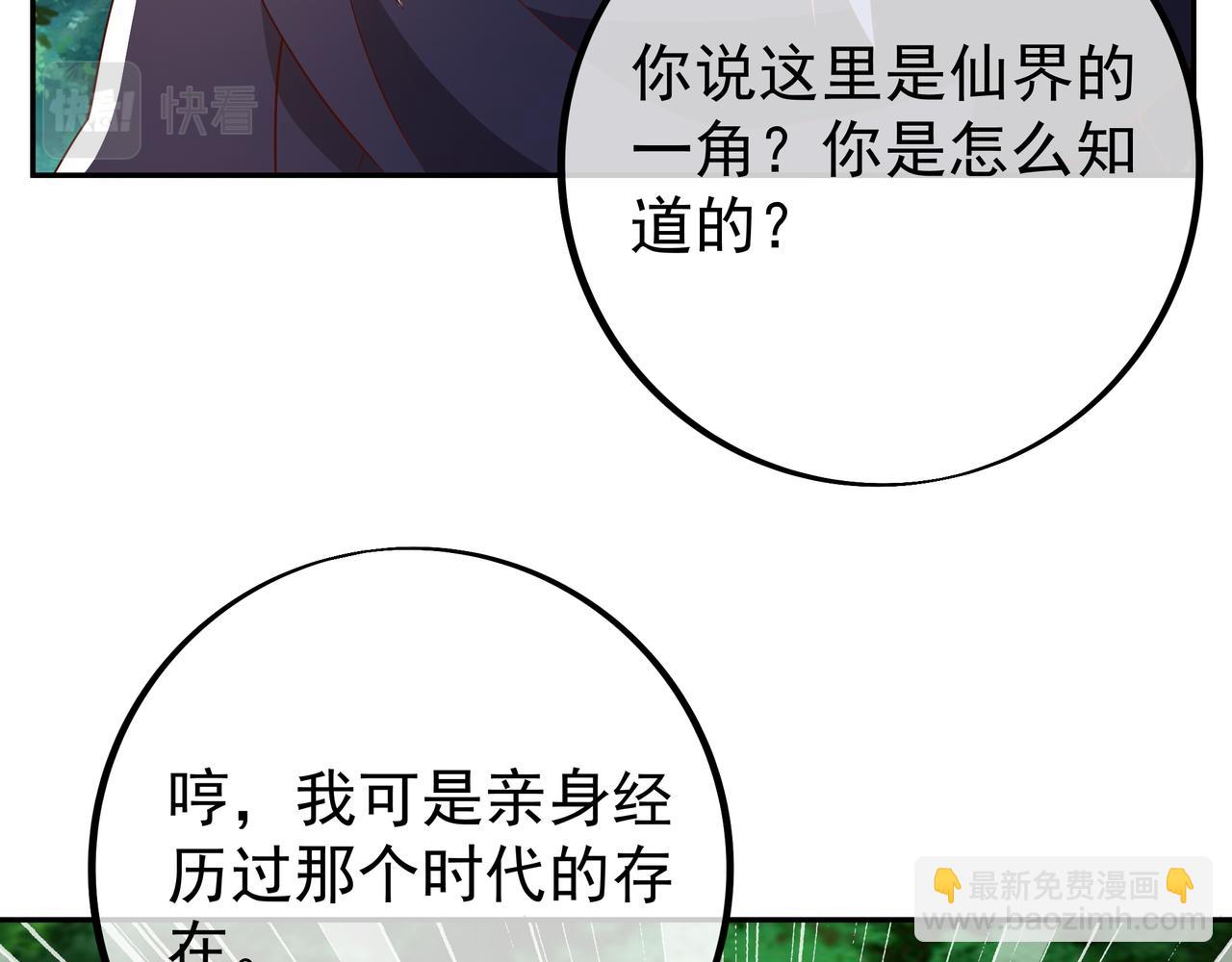 赤皇至尊(1/2)-第87话