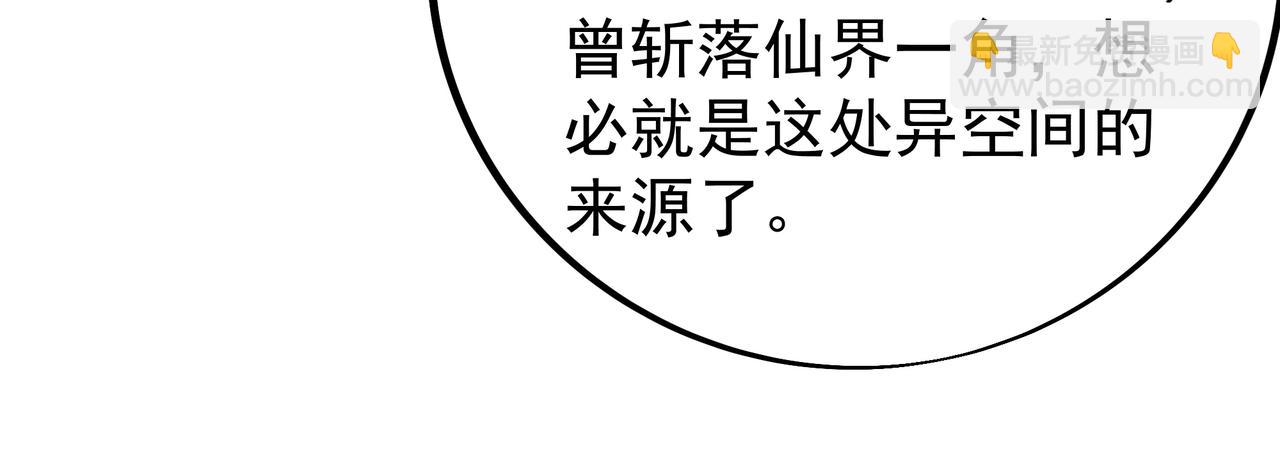 赤皇至尊(1/2)-第87话