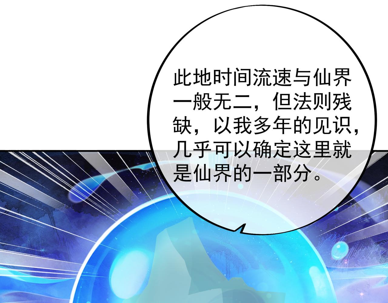 赤皇至尊(1/2)-第87话