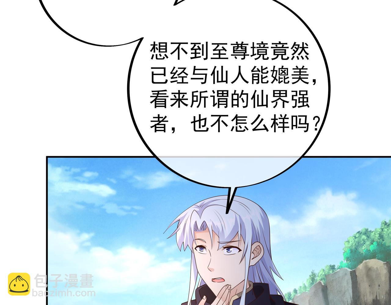 赤皇至尊(1/2)-第87话